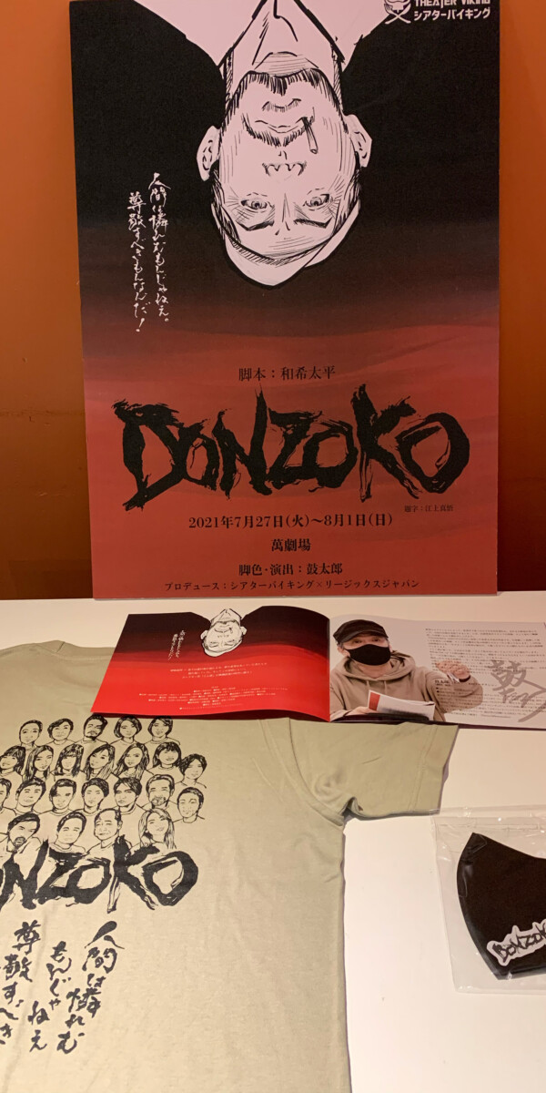 DONZOKO - グッズ