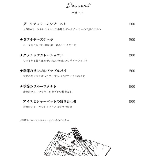 Cafe menu